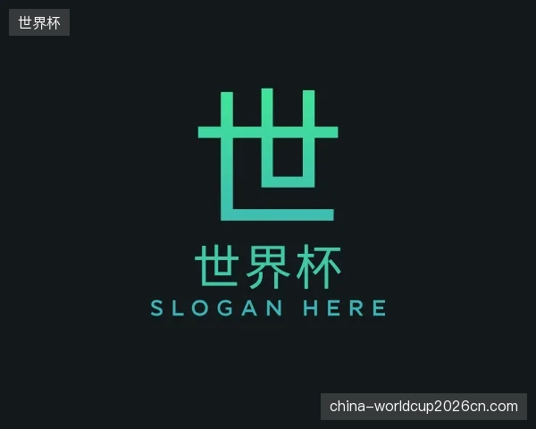 认识世界杯团队